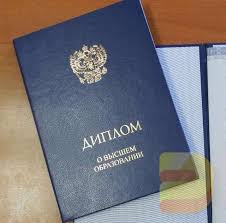 Купить диплом СГАКИ - Самарского государственного института культуры 905504423