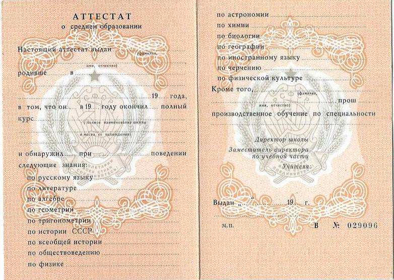 Купить диплом ОмГПУ по доступной цене -393004685