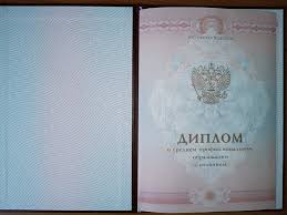 Купить диплом ОмГПУ по доступной цене -393004685